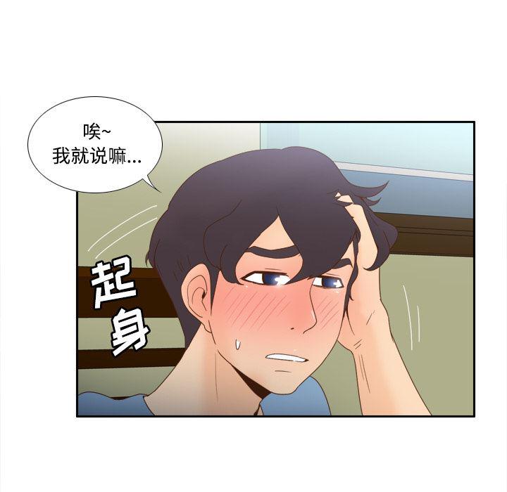 歪歪漫画下载韩漫全集-分身：21无删减无遮挡章节图片 