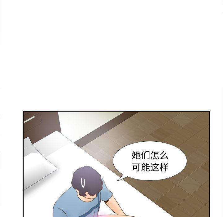 歪歪漫画下载韩漫全集-分身：21无删减无遮挡章节图片 