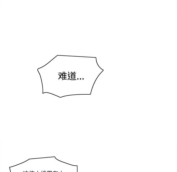 歪歪漫画下载韩漫全集-分身：21无删减无遮挡章节图片 