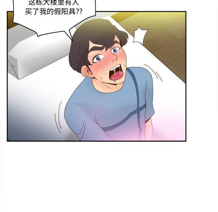 歪歪漫画下载韩漫全集-分身：21无删减无遮挡章节图片 