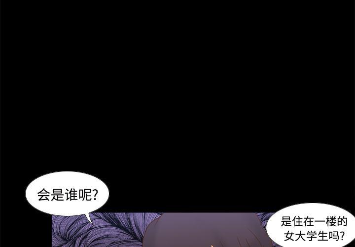 歪歪漫画下载韩漫全集-分身：22无删减无遮挡章节图片 