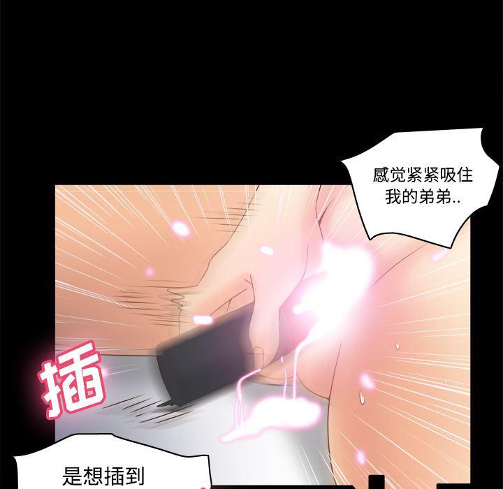 歪歪漫画下载韩漫全集-分身：22无删减无遮挡章节图片 