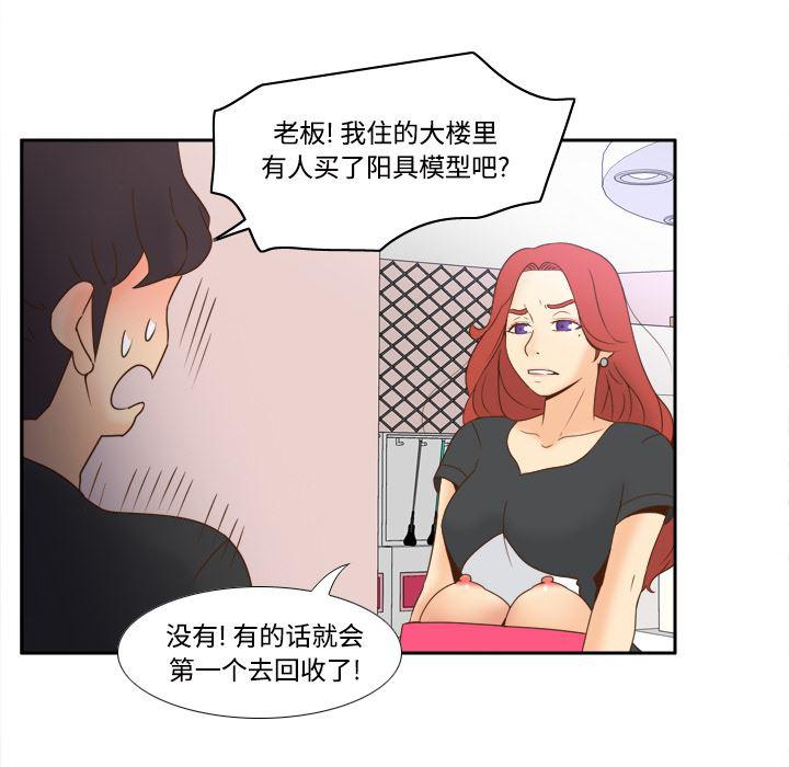 歪歪漫画下载韩漫全集-分身：22无删减无遮挡章节图片 