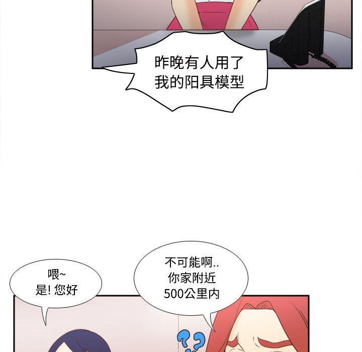歪歪漫画下载韩漫全集-分身：22无删减无遮挡章节图片 