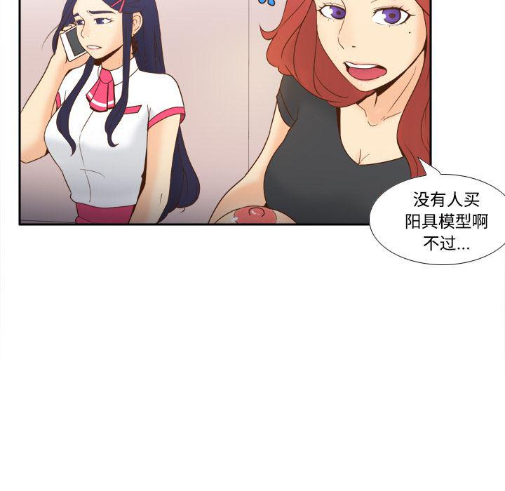 歪歪漫画下载韩漫全集-分身：22无删减无遮挡章节图片 