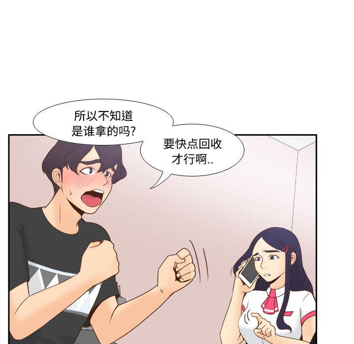 歪歪漫画下载韩漫全集-分身：22无删减无遮挡章节图片 