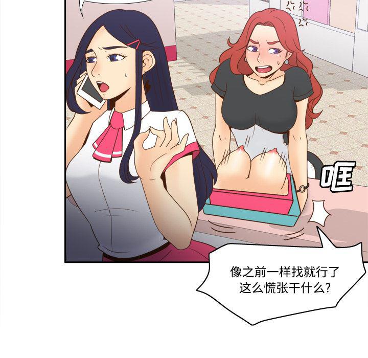 歪歪漫画下载韩漫全集-分身：22无删减无遮挡章节图片 