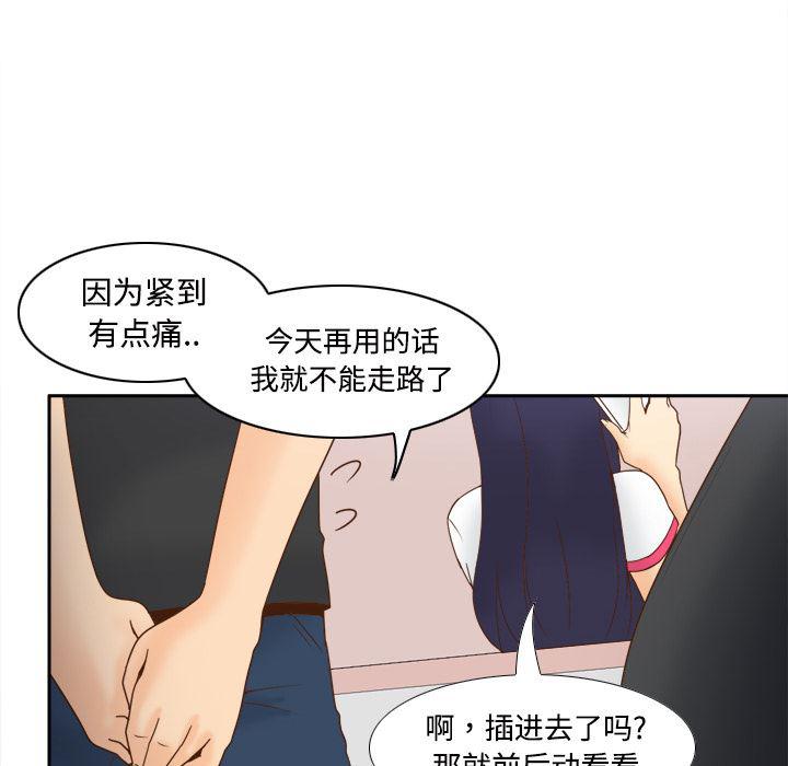 歪歪漫画下载韩漫全集-分身：22无删减无遮挡章节图片 
