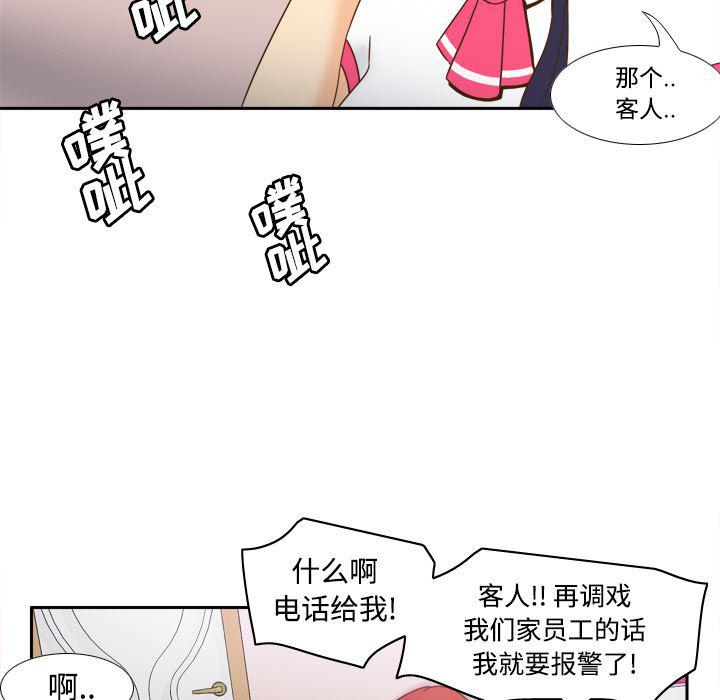 歪歪漫画下载韩漫全集-分身：22无删减无遮挡章节图片 