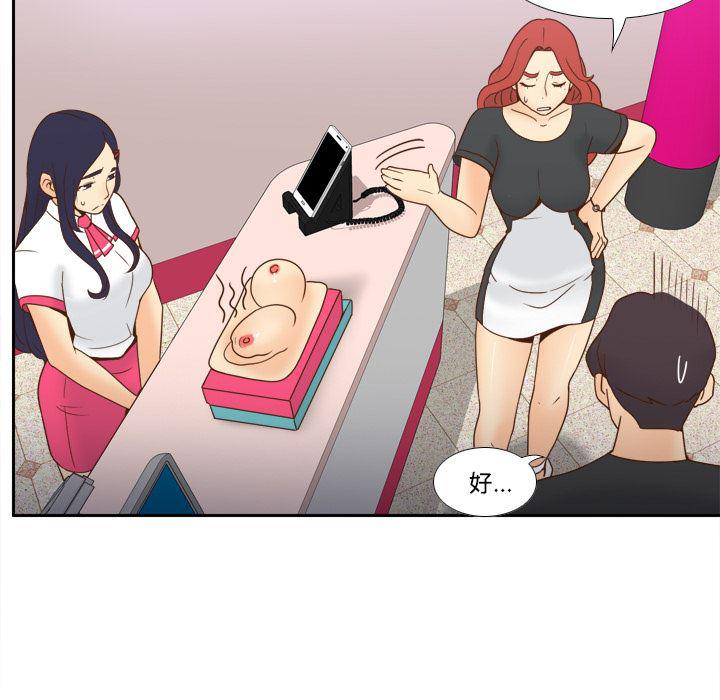 歪歪漫画下载韩漫全集-分身：22无删减无遮挡章节图片 
