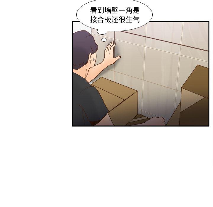 歪歪漫画下载韩漫全集-分身：22无删减无遮挡章节图片 
