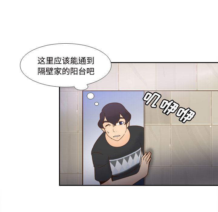 歪歪漫画下载韩漫全集-分身：22无删减无遮挡章节图片 