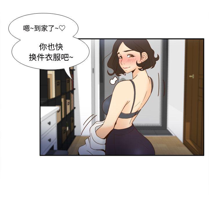 歪歪漫画下载韩漫全集-分身：22无删减无遮挡章节图片 