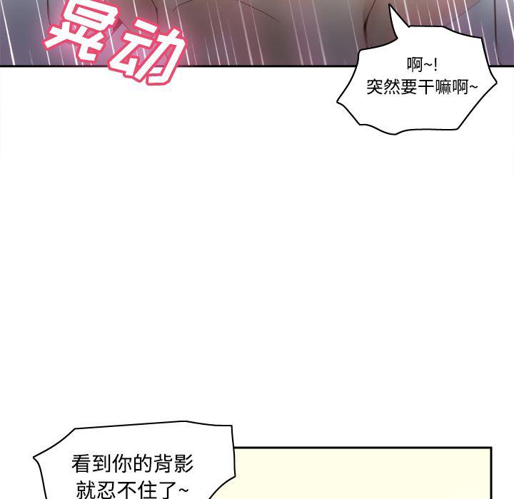 歪歪漫画下载韩漫全集-分身：22无删减无遮挡章节图片 