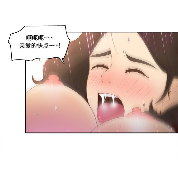 歪歪漫画下载韩漫全集-分身：22无删减无遮挡章节图片 