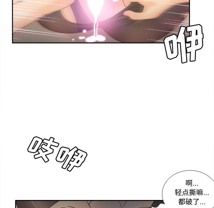 歪歪漫画下载韩漫全集-分身：22无删减无遮挡章节图片 