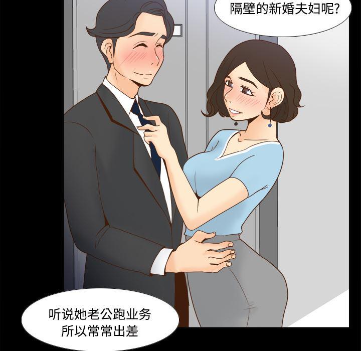 歪歪漫画下载韩漫全集-分身：23无删减无遮挡章节图片 