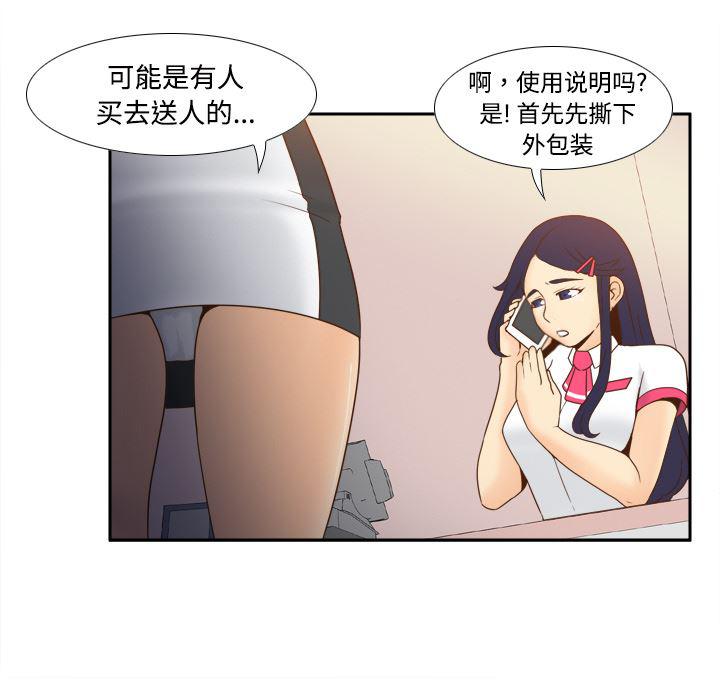 歪歪漫画下载韩漫全集-分身：23无删减无遮挡章节图片 