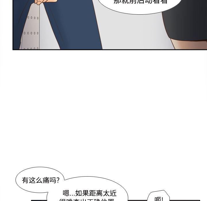 歪歪漫画下载韩漫全集-分身：23无删减无遮挡章节图片 