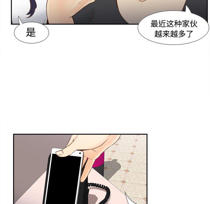 歪歪漫画下载韩漫全集-分身：23无删减无遮挡章节图片 