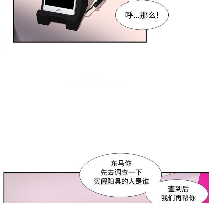 歪歪漫画下载韩漫全集-分身：23无删减无遮挡章节图片 