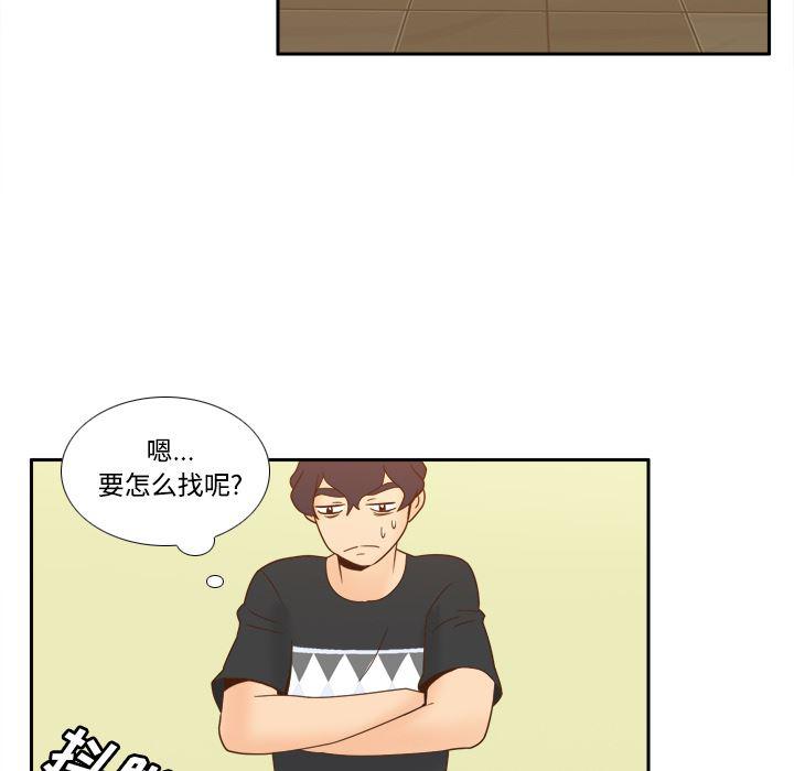 歪歪漫画下载韩漫全集-分身：23无删减无遮挡章节图片 