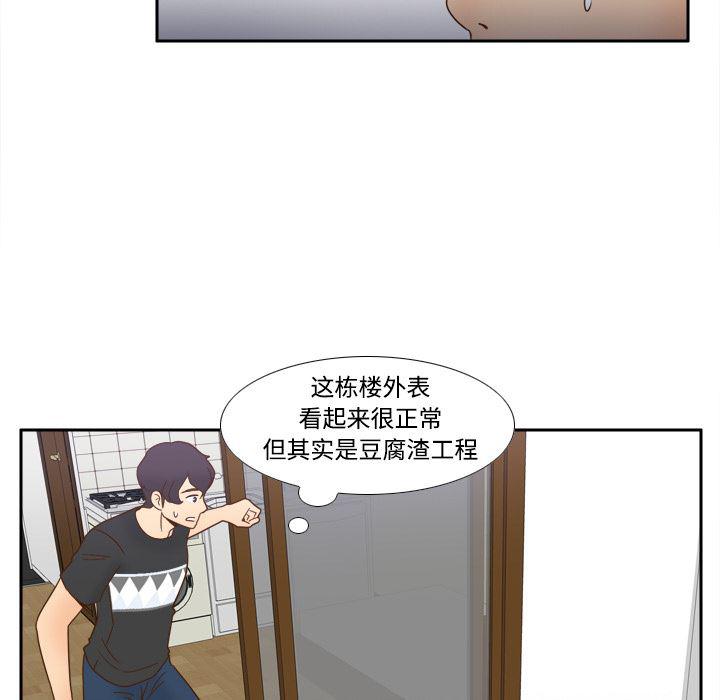 歪歪漫画下载韩漫全集-分身：23无删减无遮挡章节图片 