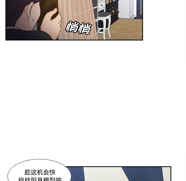 歪歪漫画下载韩漫全集-分身：23无删减无遮挡章节图片 