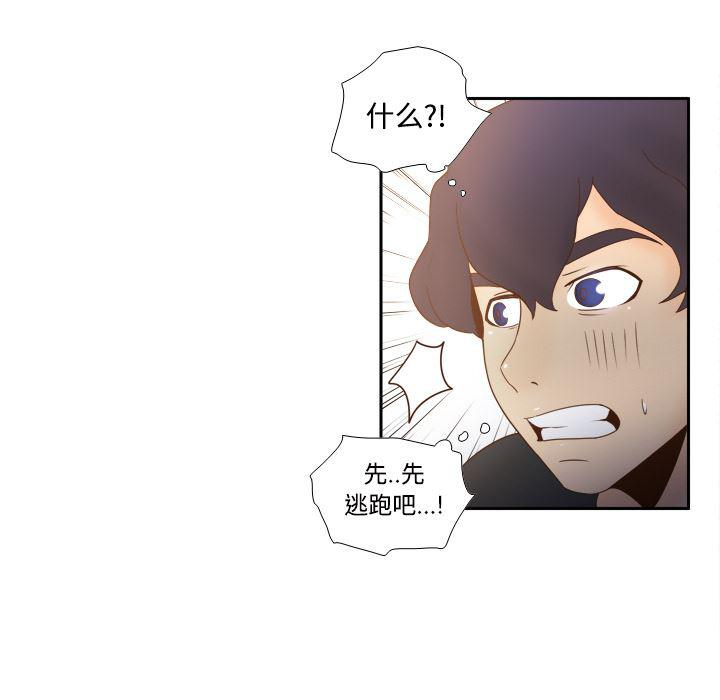 歪歪漫画下载韩漫全集-分身：23无删减无遮挡章节图片 