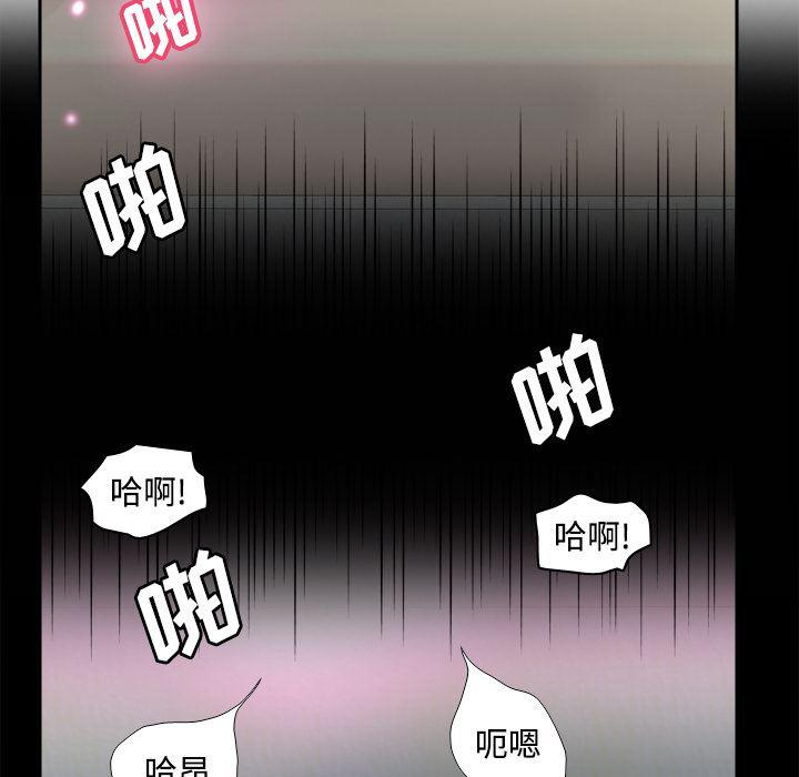 歪歪漫画下载韩漫全集-分身：23无删减无遮挡章节图片 