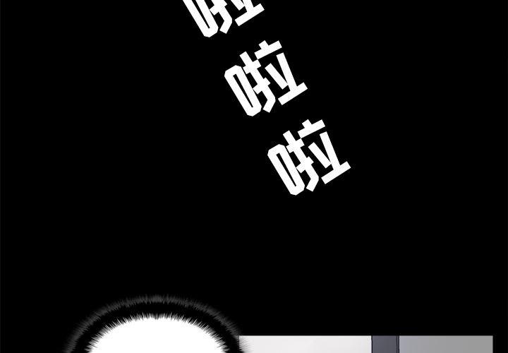 歪歪漫画下载韩漫全集-分身：24无删减无遮挡章节图片 