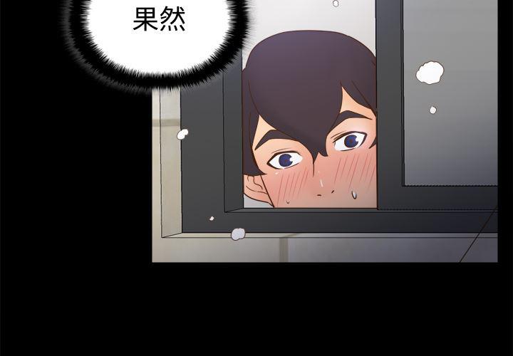 歪歪漫画下载韩漫全集-分身：24无删减无遮挡章节图片 