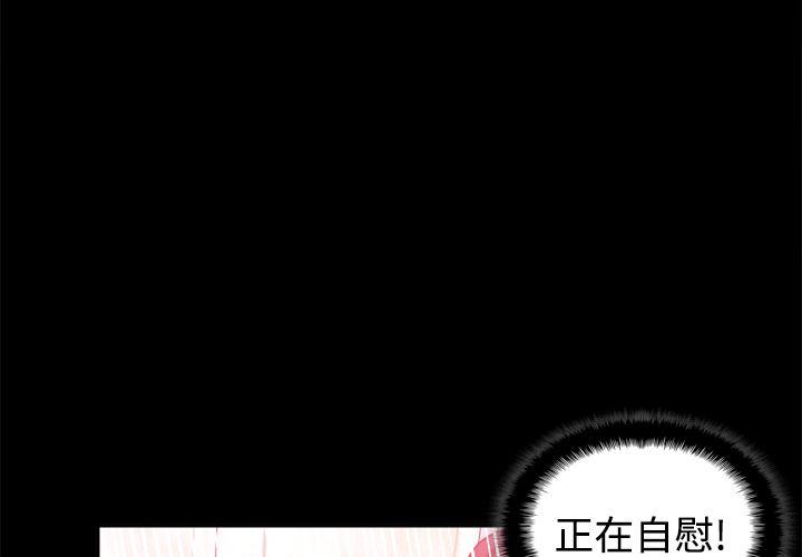 歪歪漫画下载韩漫全集-分身：24无删减无遮挡章节图片 