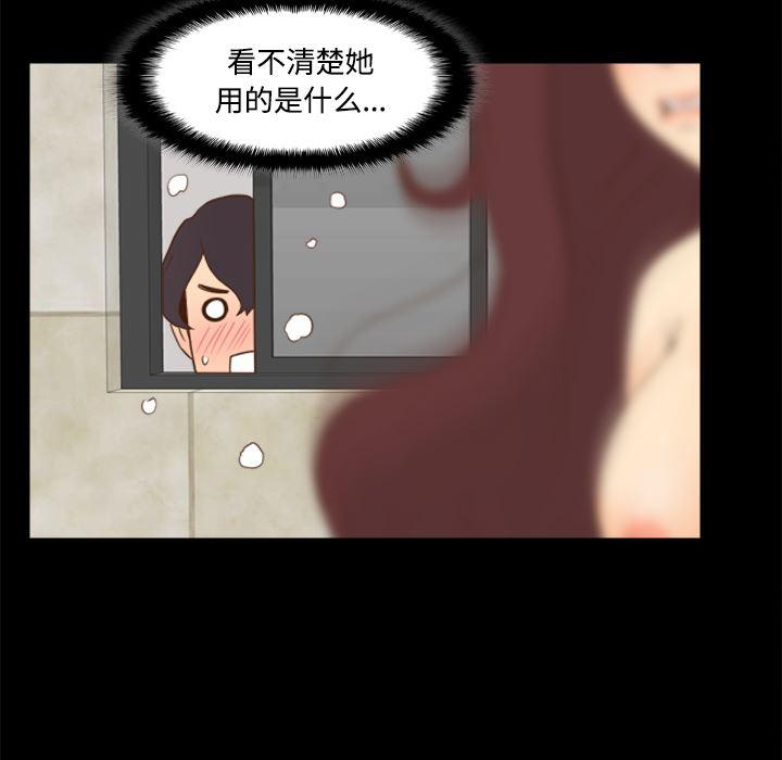 歪歪漫画下载韩漫全集-分身：24无删减无遮挡章节图片 
