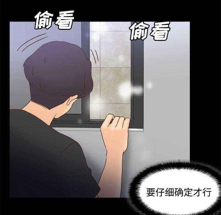 歪歪漫画下载韩漫全集-分身：24无删减无遮挡章节图片 