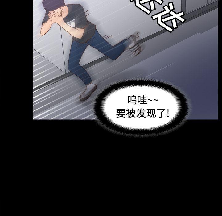 歪歪漫画下载韩漫全集-分身：24无删减无遮挡章节图片 