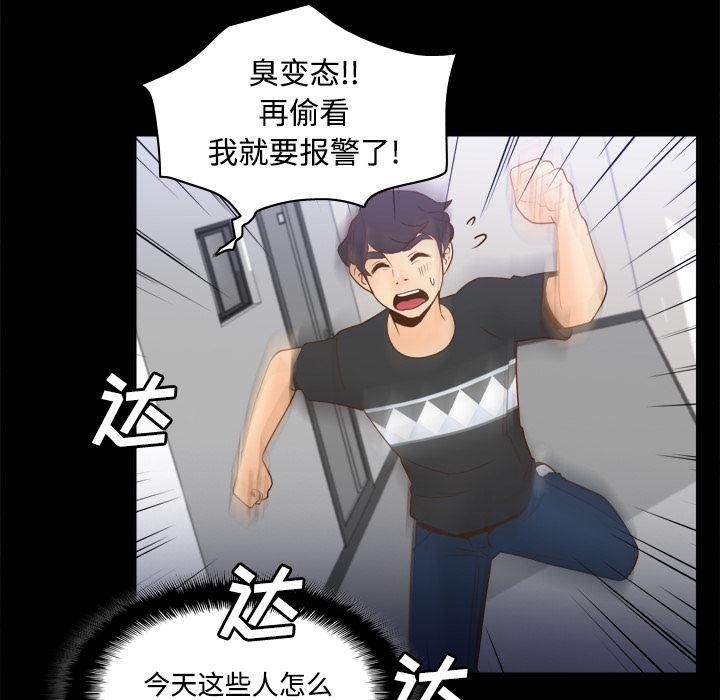歪歪漫画下载韩漫全集-分身：24无删减无遮挡章节图片 