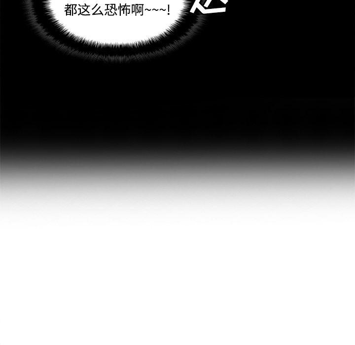 歪歪漫画下载韩漫全集-分身：24无删减无遮挡章节图片 