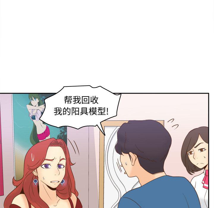 歪歪漫画下载韩漫全集-分身：24无删减无遮挡章节图片 