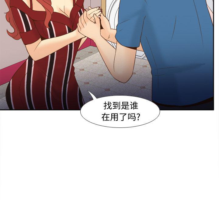 歪歪漫画下载韩漫全集-分身：24无删减无遮挡章节图片 