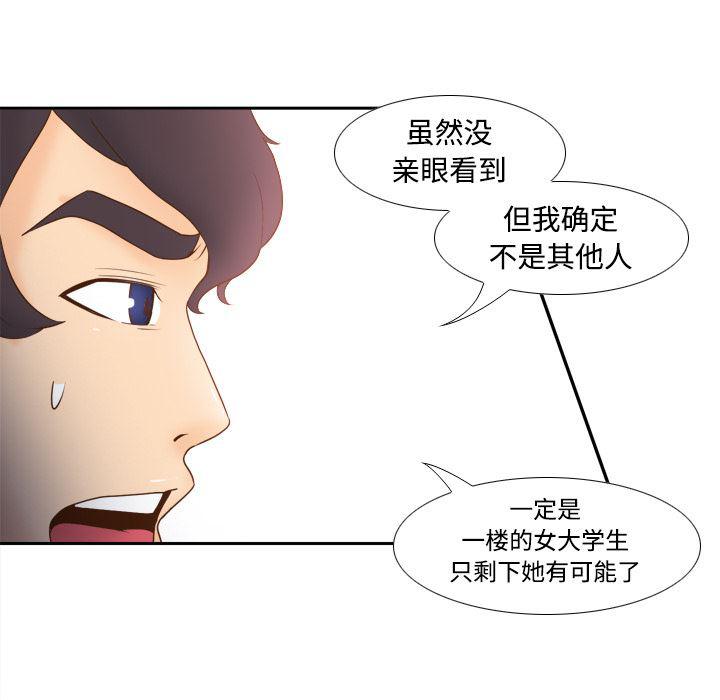 歪歪漫画下载韩漫全集-分身：24无删减无遮挡章节图片 