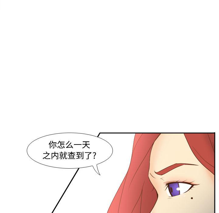 歪歪漫画下载韩漫全集-分身：24无删减无遮挡章节图片 