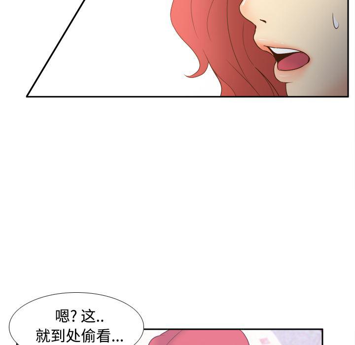 歪歪漫画下载韩漫全集-分身：24无删减无遮挡章节图片 
