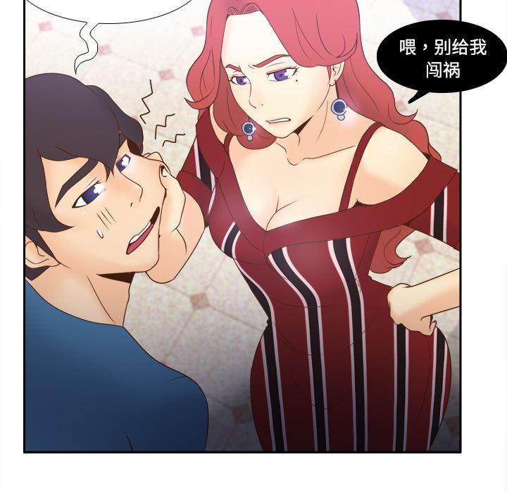 歪歪漫画下载韩漫全集-分身：24无删减无遮挡章节图片 