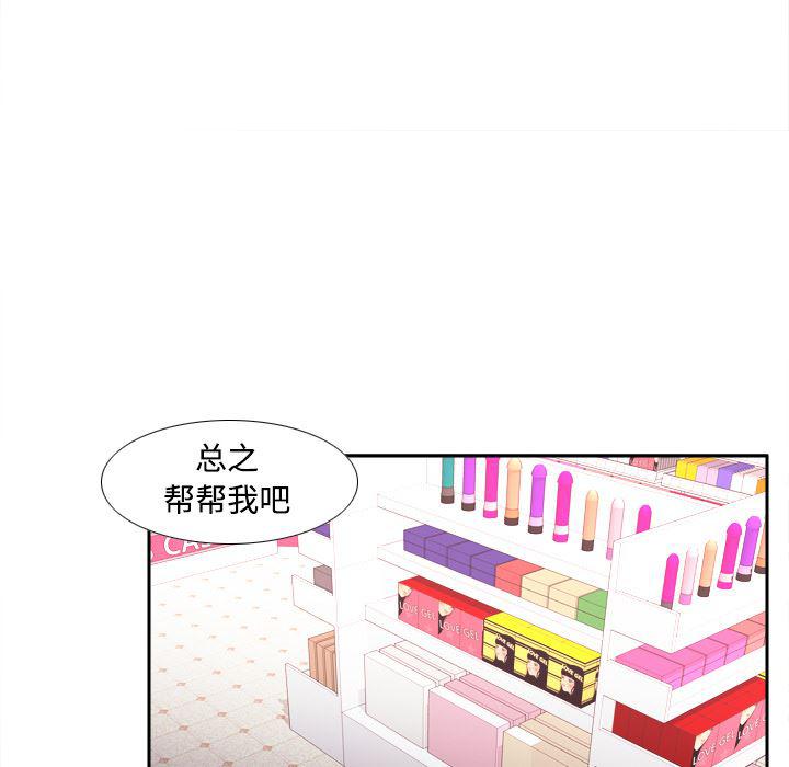 歪歪漫画下载韩漫全集-分身：24无删减无遮挡章节图片 