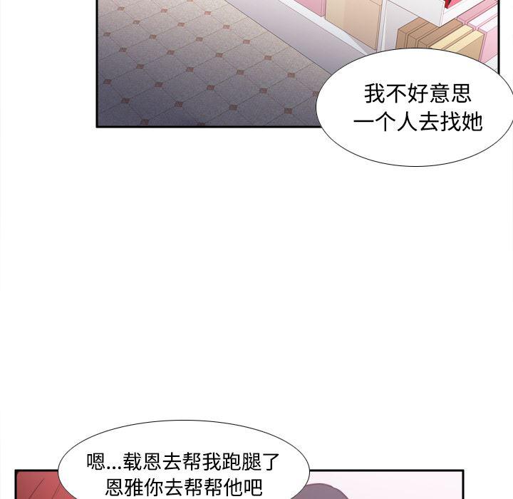歪歪漫画下载韩漫全集-分身：24无删减无遮挡章节图片 