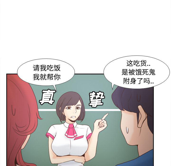 歪歪漫画下载韩漫全集-分身：24无删减无遮挡章节图片 
