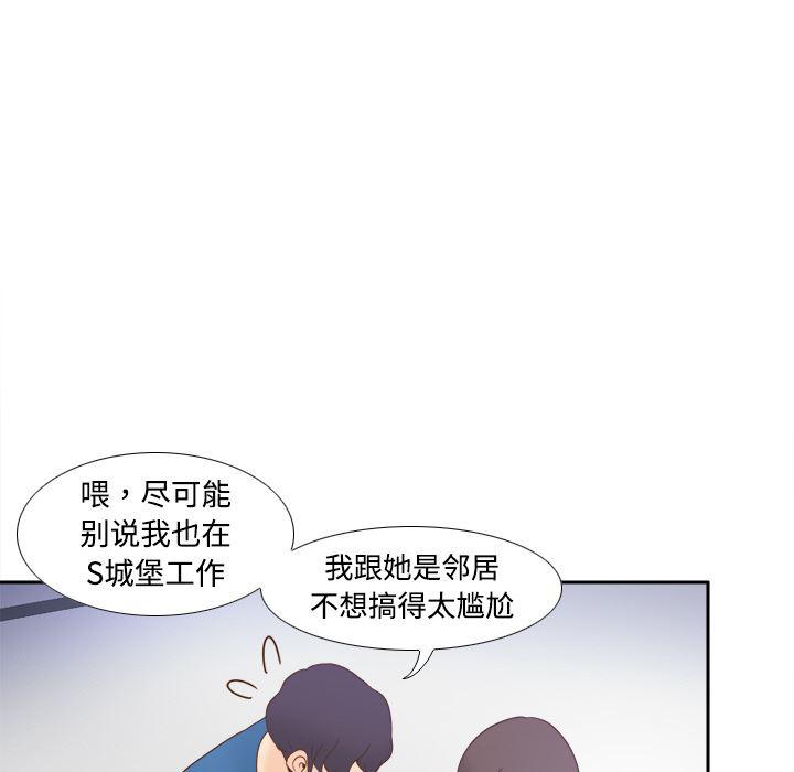 歪歪漫画下载韩漫全集-分身：24无删减无遮挡章节图片 