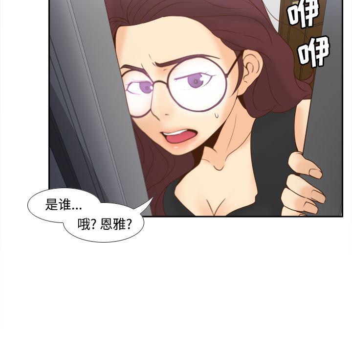 歪歪漫画下载韩漫全集-分身：24无删减无遮挡章节图片 