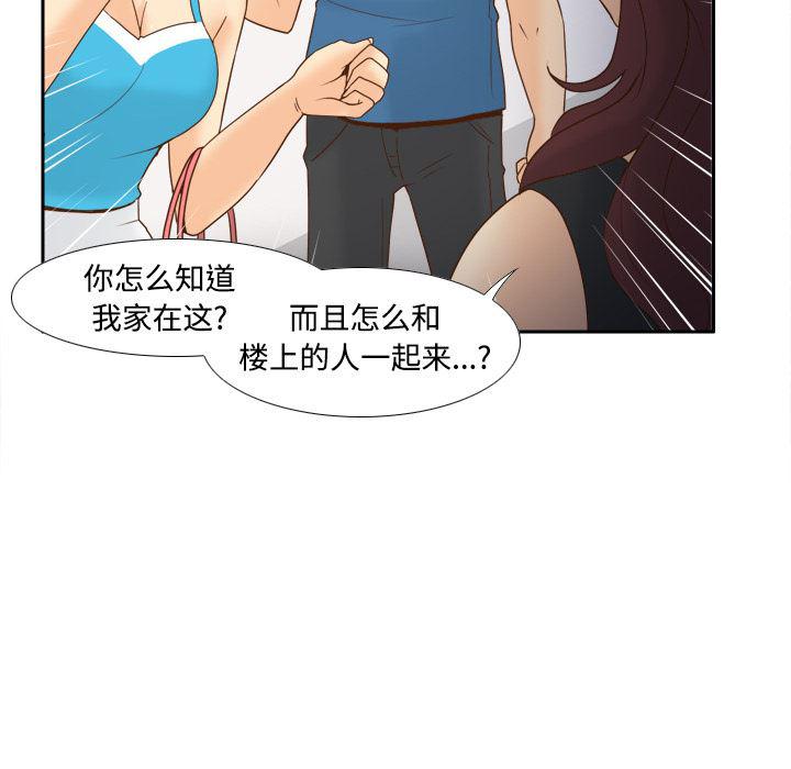 歪歪漫画下载韩漫全集-分身：24无删减无遮挡章节图片 